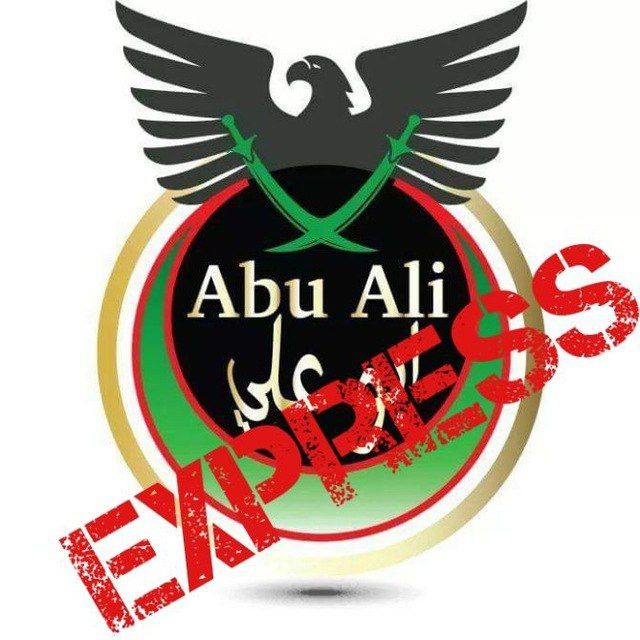 Abu Ali Express